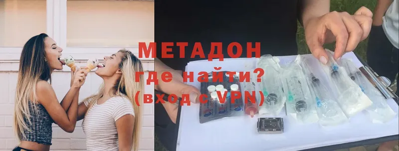 Метадон methadone  Хотьково 